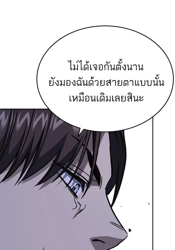 Study Group ตอนที่ 196 หน้า 42