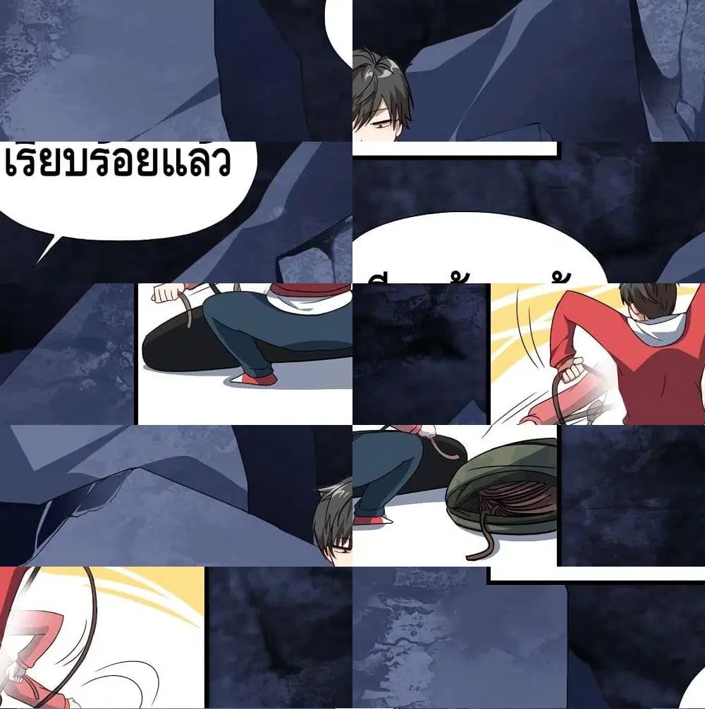 High Energy Strikes ตอนที่ 26 หน้า 8