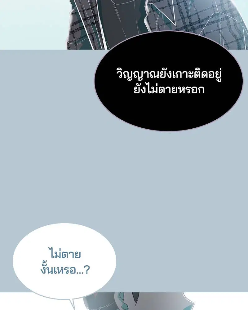 The Boy of Death ตอนที่ 94 หน้า 19