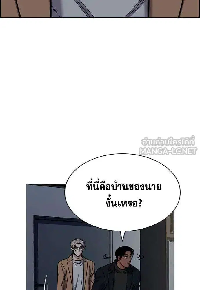True Education ตอนที่ 229 หน้า 31