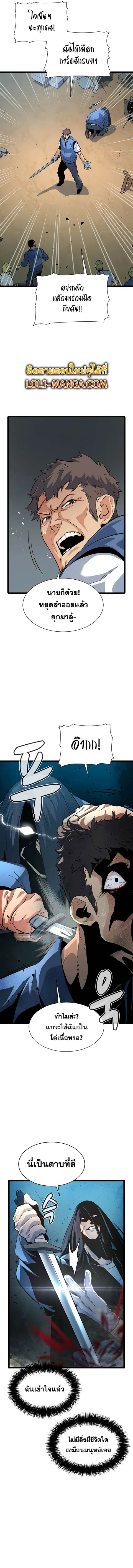 The Lone Necromancer ตอนที่ 107 หน้า 9