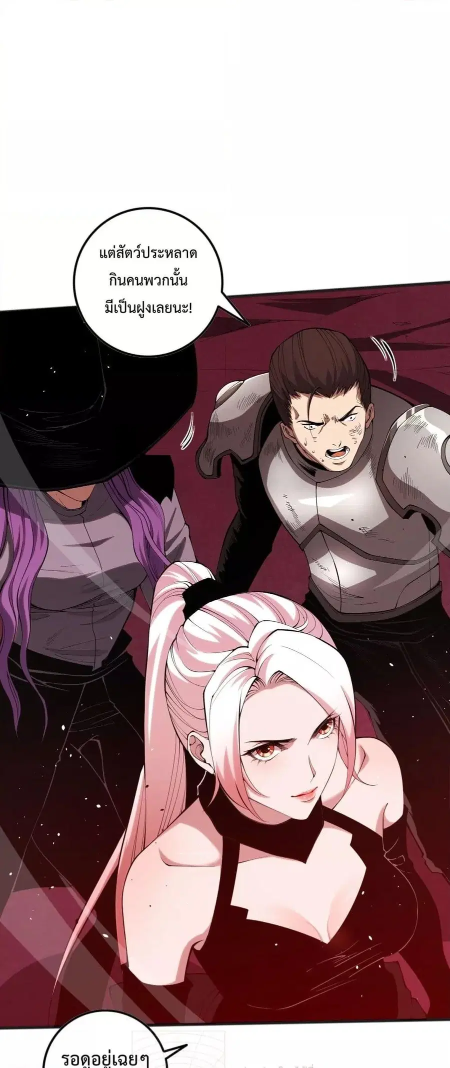 Necromancer King of The Scourge ตอนที่ 55 หน้า 47
