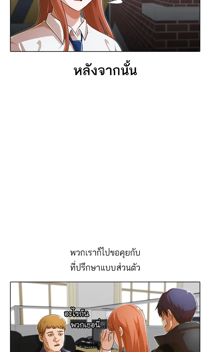 Random Chat ตอนที่ 148 หน้า 97