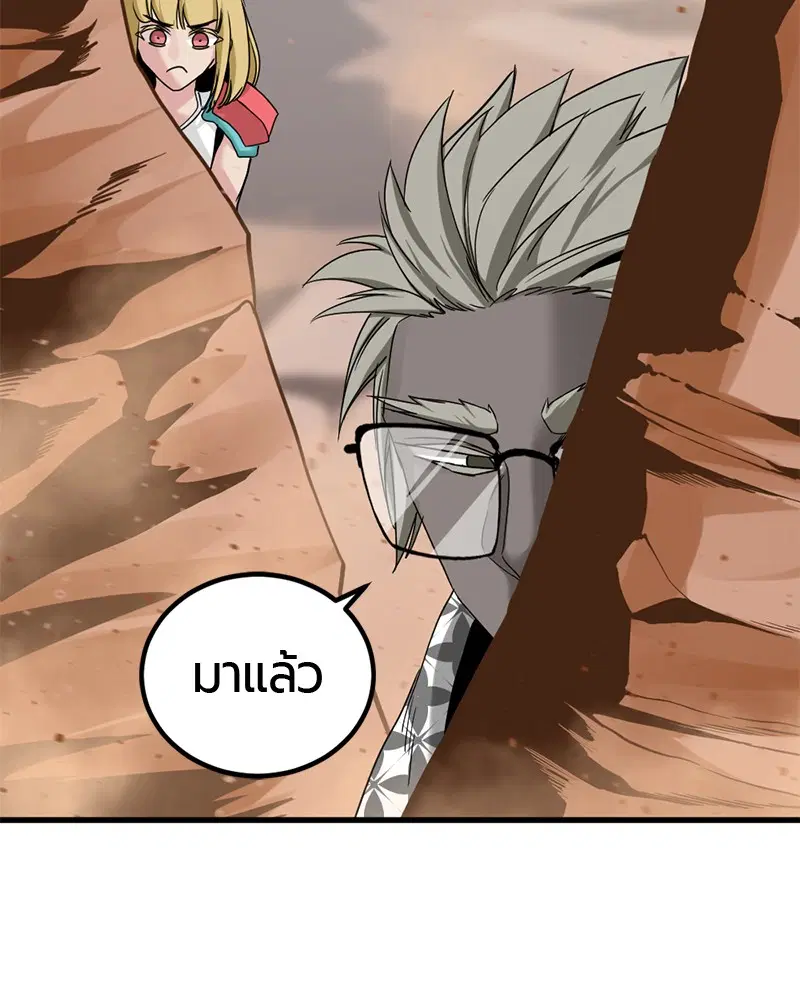 HERO KILLER ตอนที่ 46 หน้า 46
