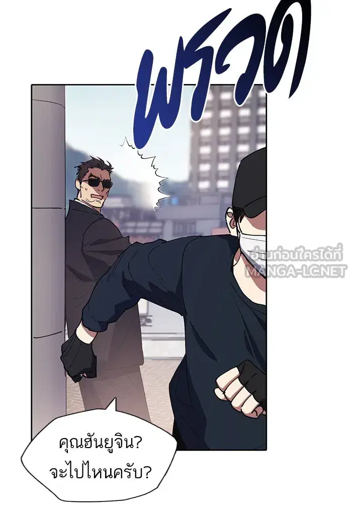 The S-Classes That I Raised (My S-Class Hunters) ตอนที่ 14 หน้า 60