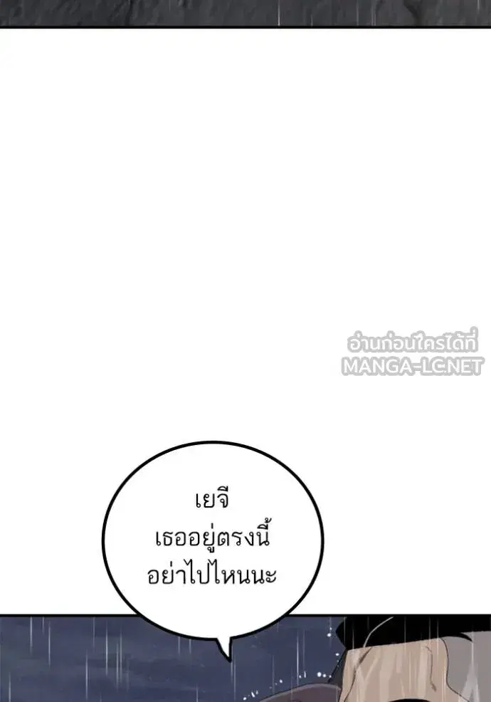 Bad Guy ตอนที่ 243 หน้า 68