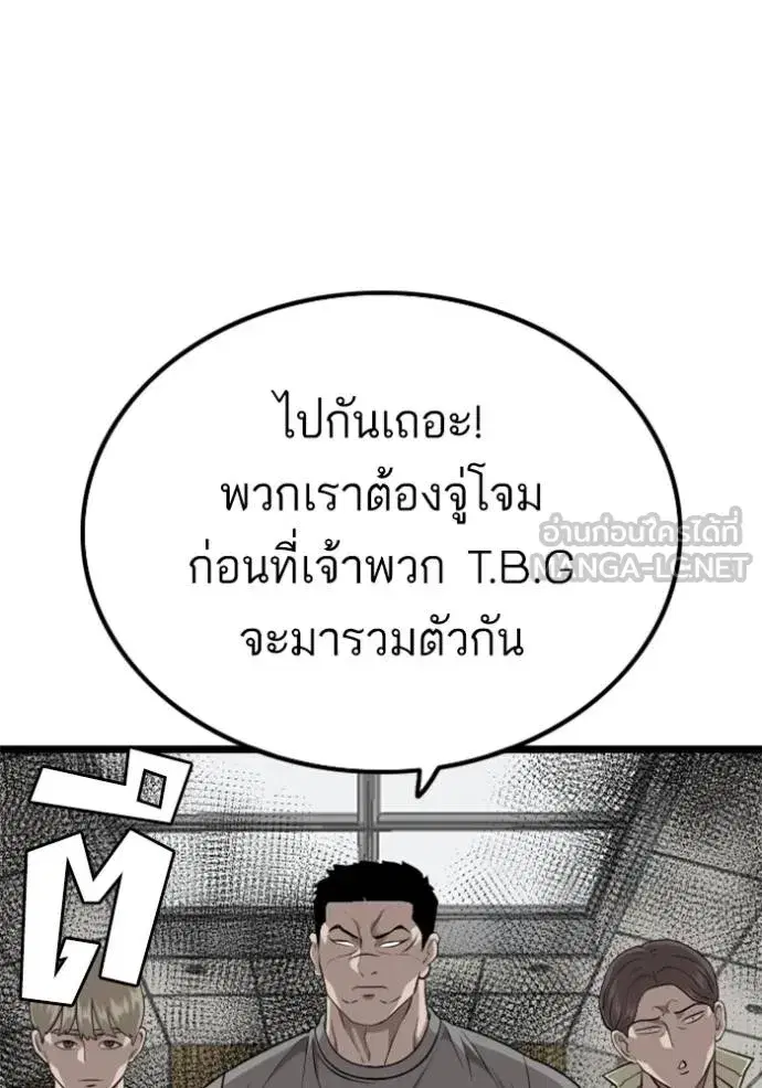 Bad Guy ตอนที่ 226 หน้า 87
