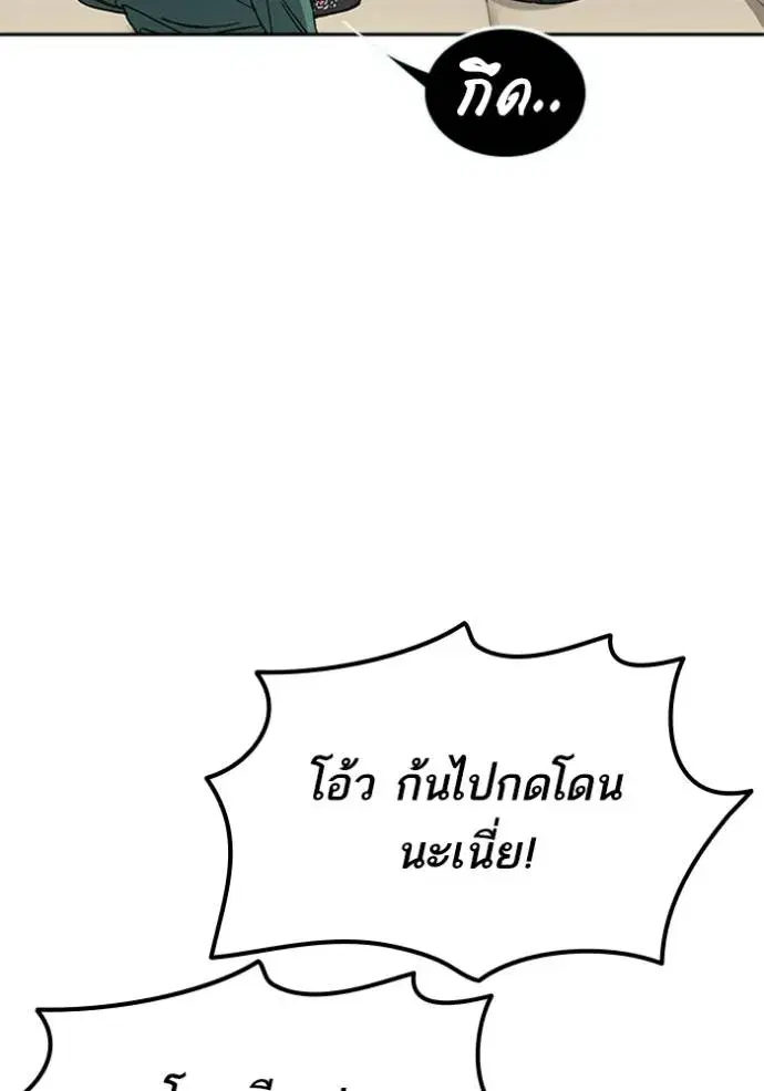 Study Group ตอนที่ 264 หน้า 70