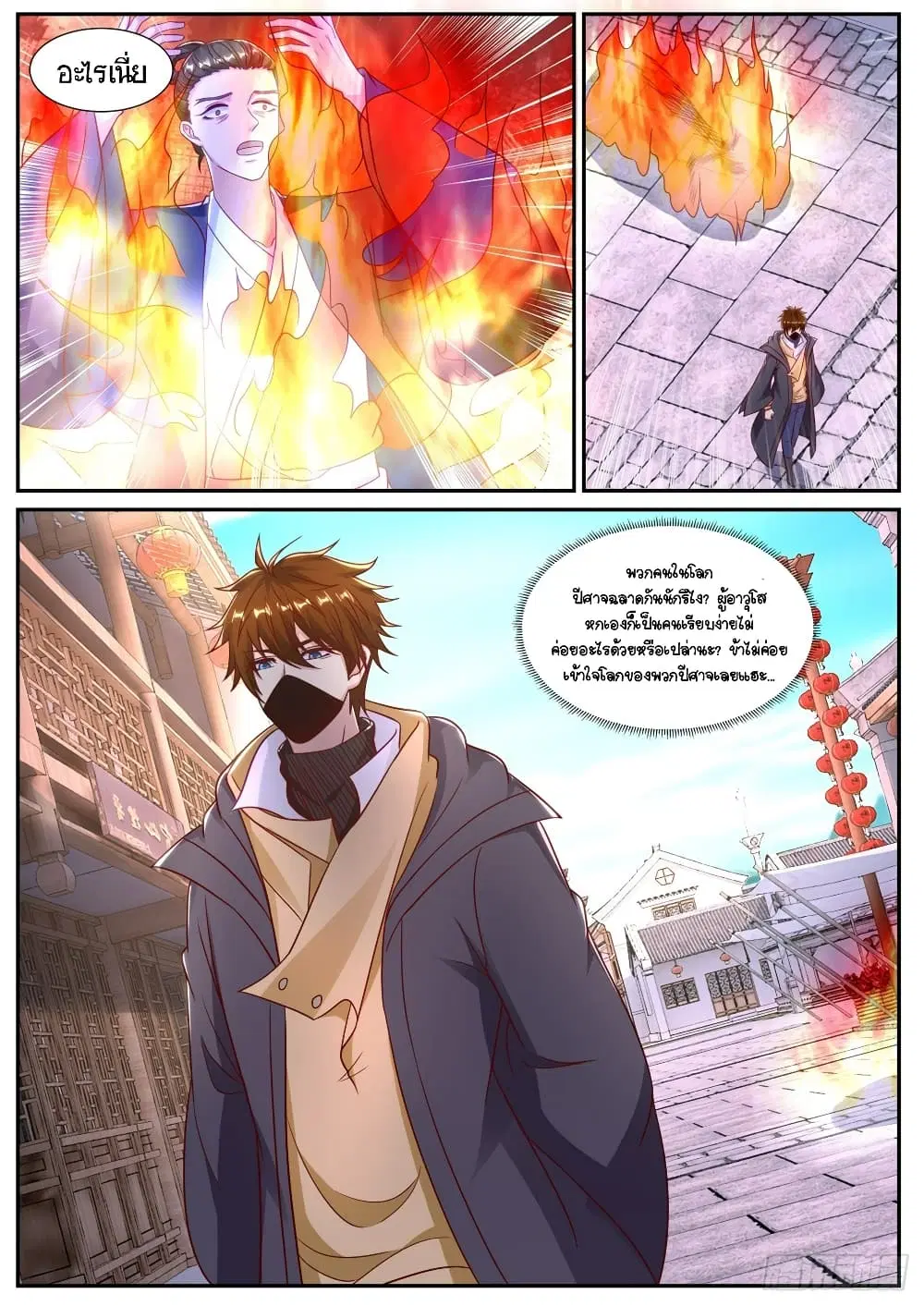 Rebirth Of The Urban Immortal Cultivator ตอนที่ 877 หน้า 5