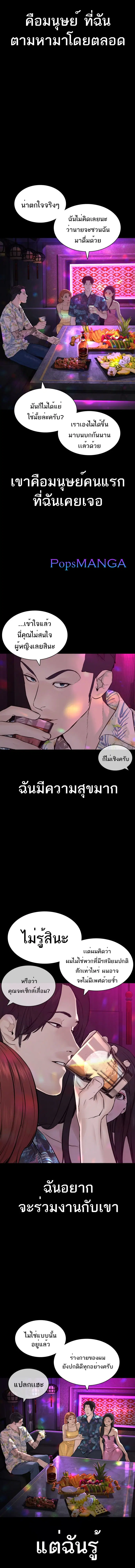 How to Fight ตอนที่ 135 หน้า 17