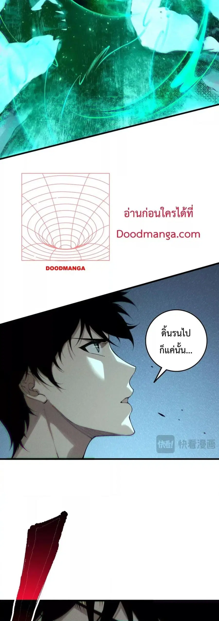 Necromancer King of The Scourge ตอนที่ 144 หน้า 39