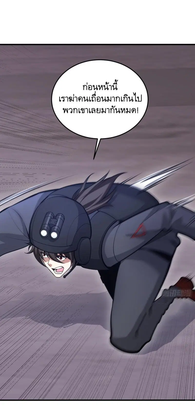 The First Order ตอนที่ 451 หน้า 12