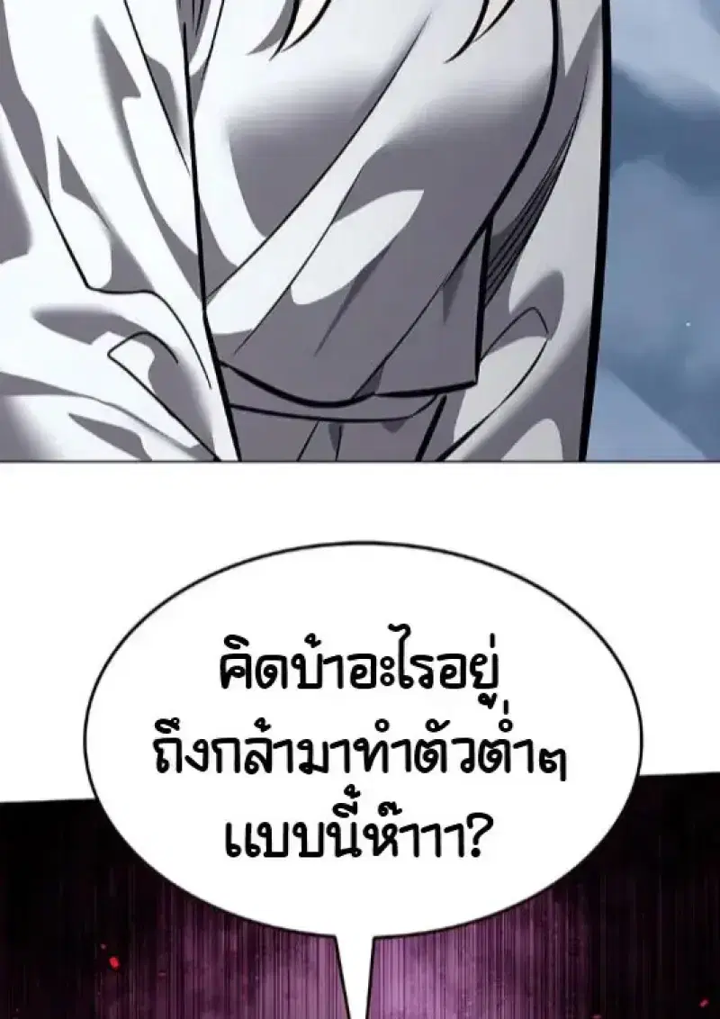 Eleceed ตอนที่ 378 หน้า 140