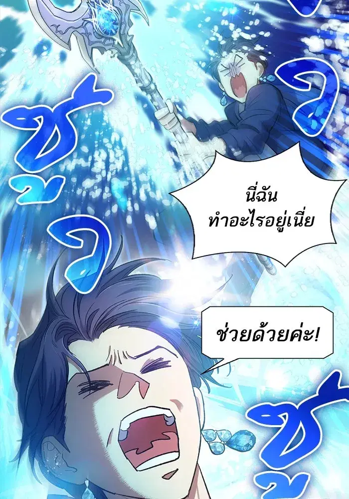 The S-Classes That I Raised (My S-Class Hunters) ตอนที่ 101 หน้า 40