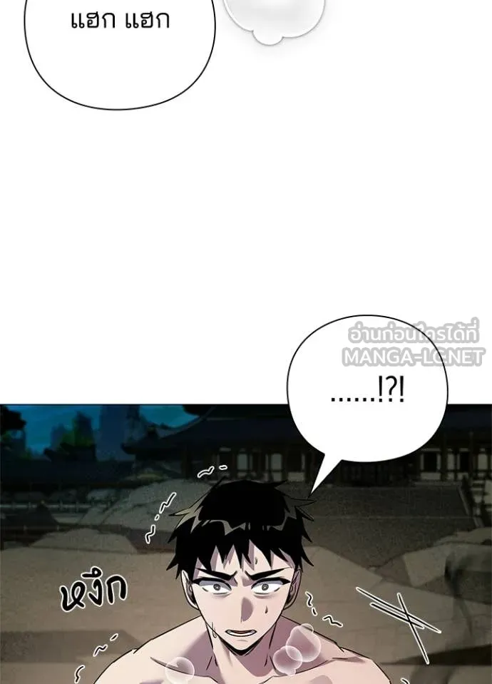 Night of the Ogre ตอนที่ 104 หน้า 9