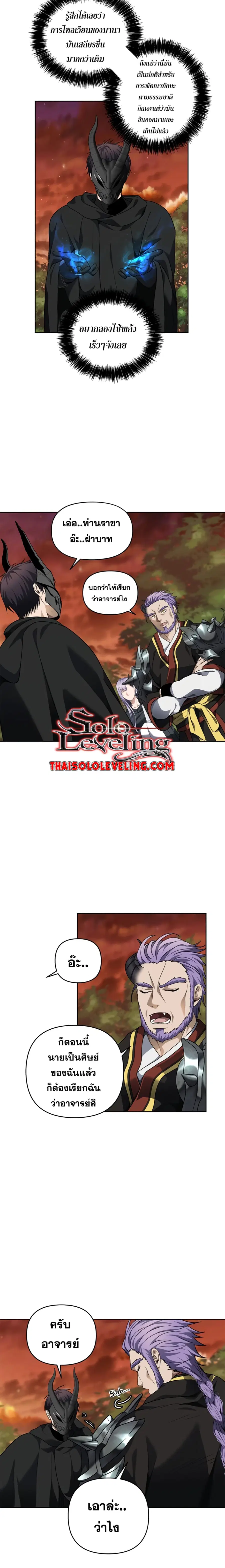 Ranker Who Lives A Second Time ตอนที่ 69 หน้า 14