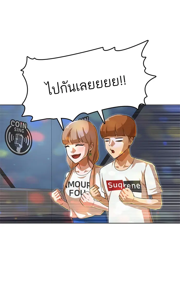 Random Chat ตอนที่ 76 หน้า 6