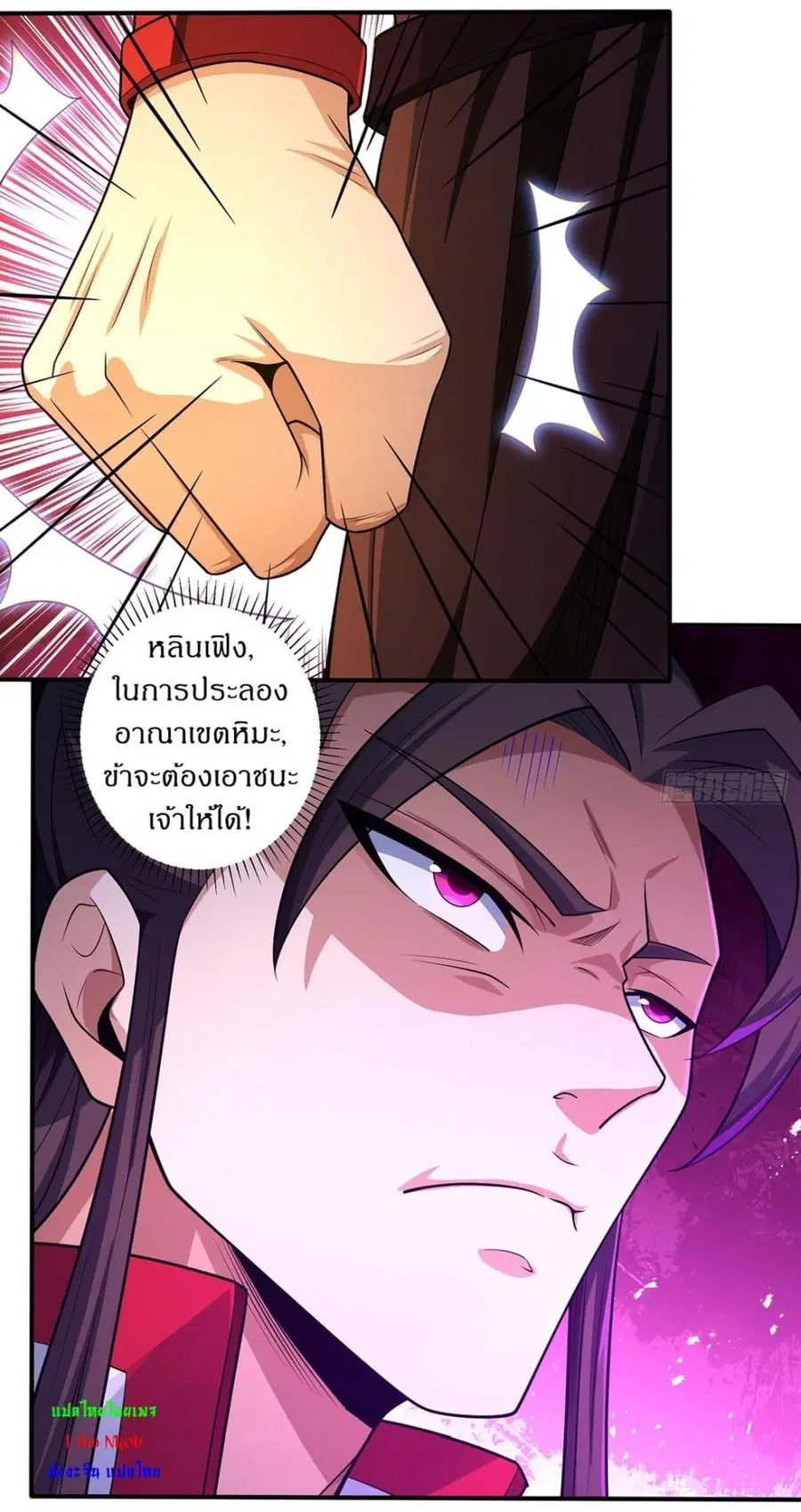 God of Martial Arts ตอนที่ 686 หน้า 5