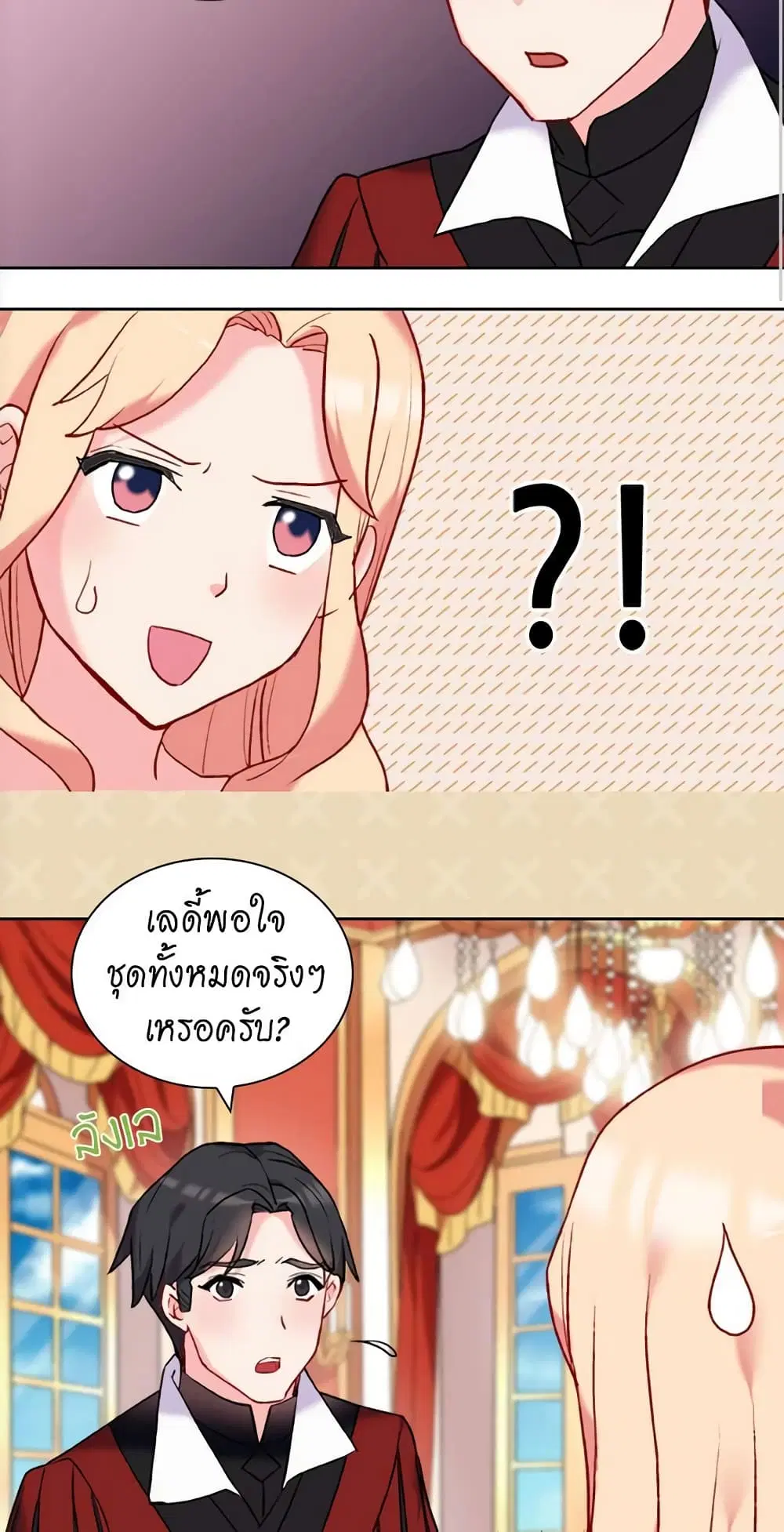 What It Takes to be a Villainess ตอนที่ 22 หน้า 26