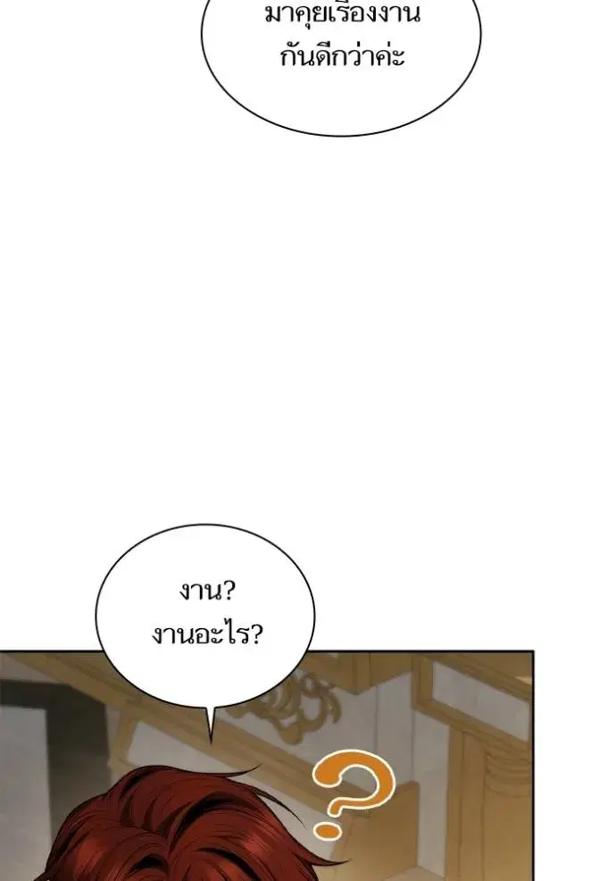 I Am the Queen in This Life ตอนที่ 133 หน้า 40