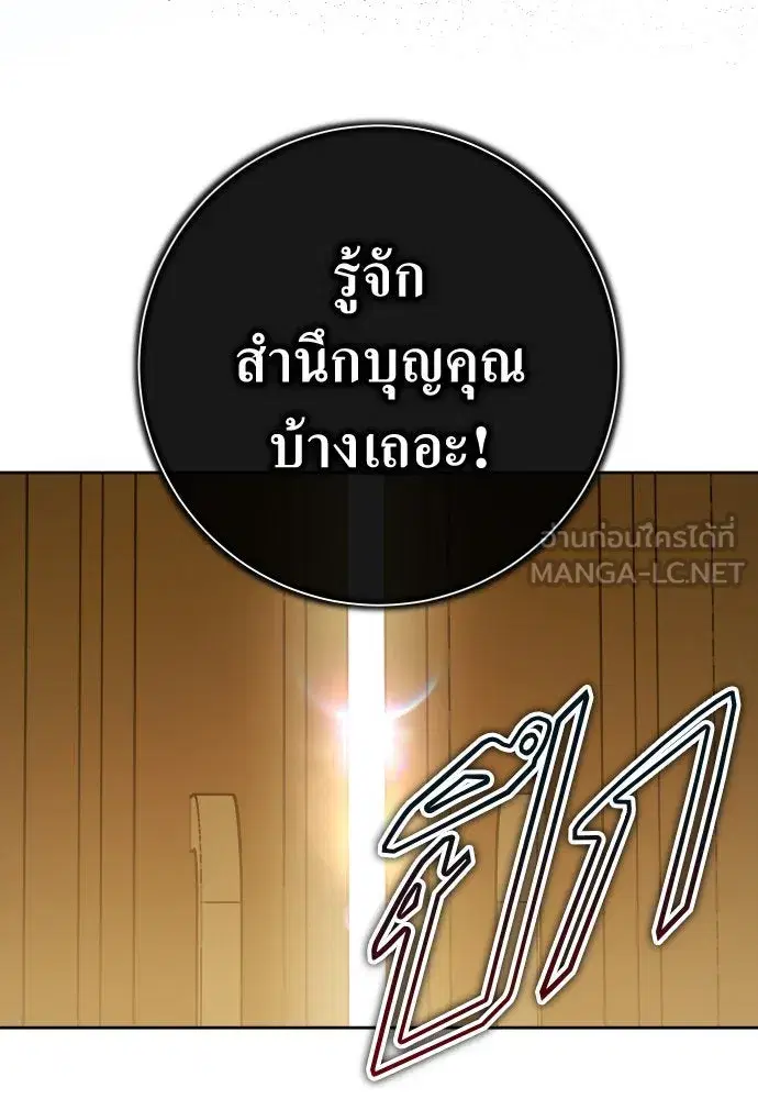 Your Throne ตอนที่ 189 หน้า 15