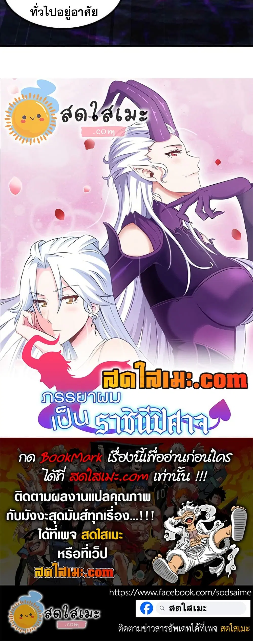My Wife is a Demon Queen ตอนที่ 331 หน้า 20