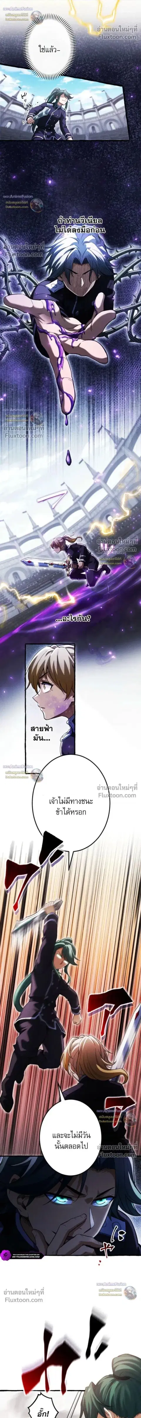 Return of the First Patriarch: The Strongest Reincarnates into His Descendant 1000 Years Later การกลับมาของบรรพชนรุ่นแรก: จอมยุทธ์ผู้แข็งแกร่งที่สุดกลับชาติมาเกิดเป็นทายาทในอีกพันปีต่อมา ตอนที่ 32 หน้า 4