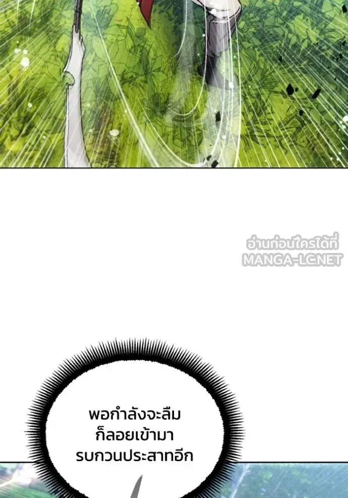 How to Live as a Villain ตอนที่ 162 หน้า 57