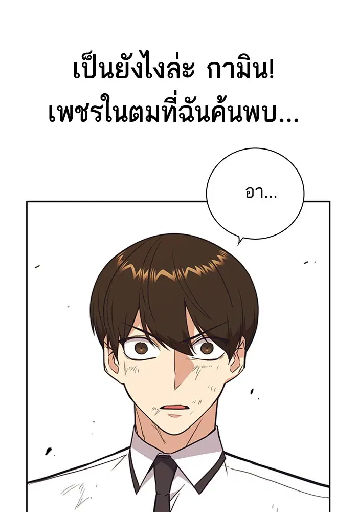 Study Group ตอนที่ 100 หน้า 74