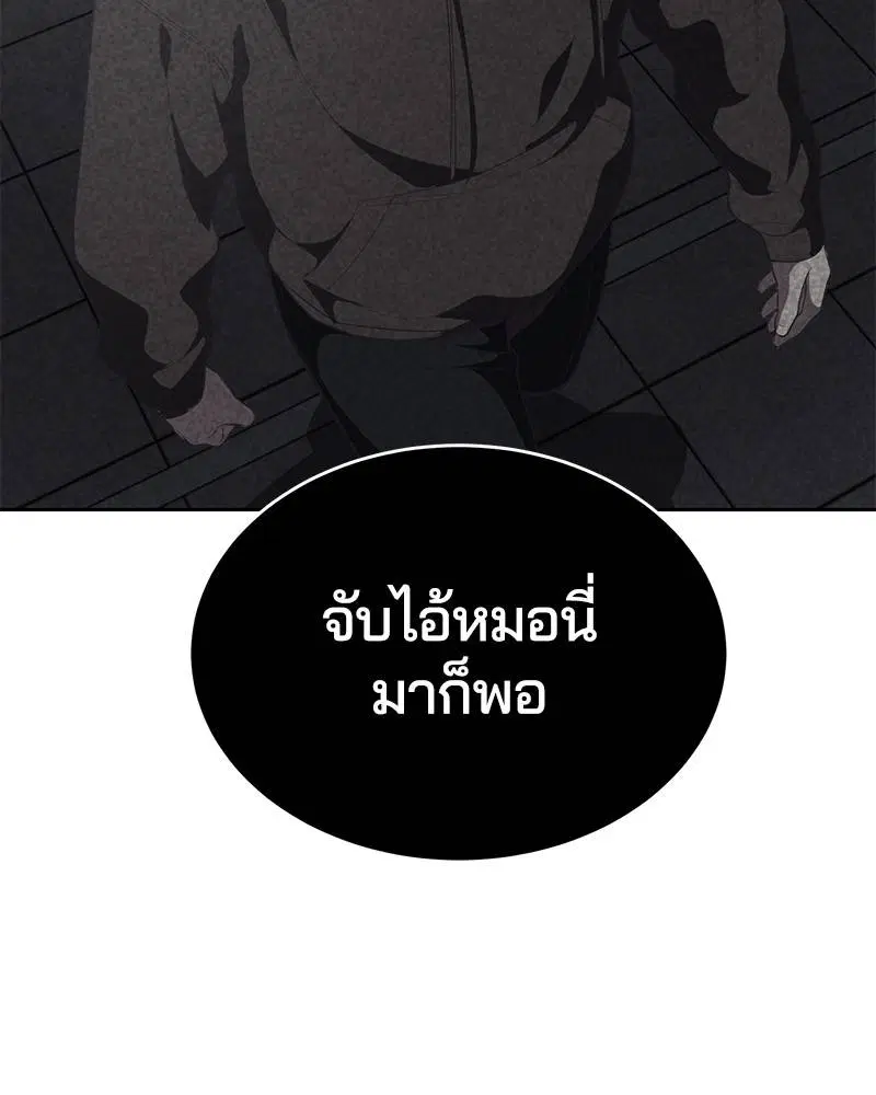 The Boy of Death ตอนที่ 78 หน้า 90
