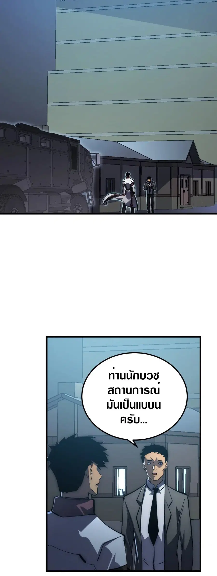 Rise From The Rubble ตอนที่ 205 หน้า 28