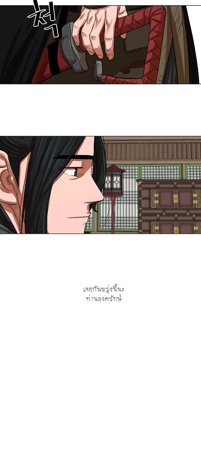 Escort Warrior ตอนที่ 61 หน้า 9