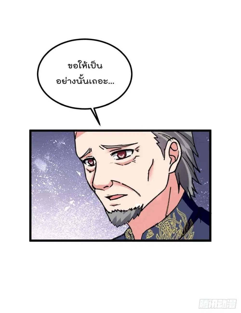 Rebirth Abandoned Less Return ตอนที่ 196 หน้า 29