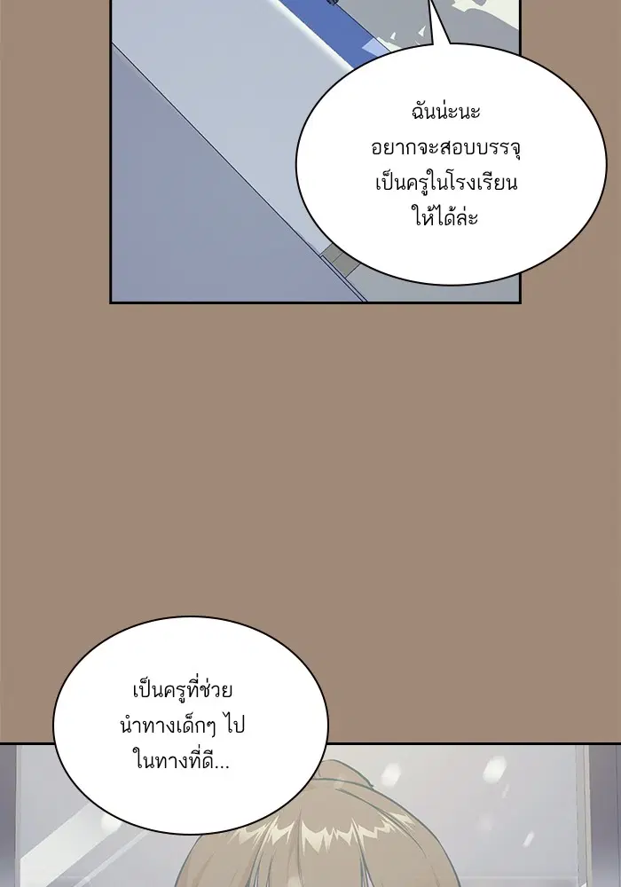 Study Group ตอนที่ 1 หน้า 55
