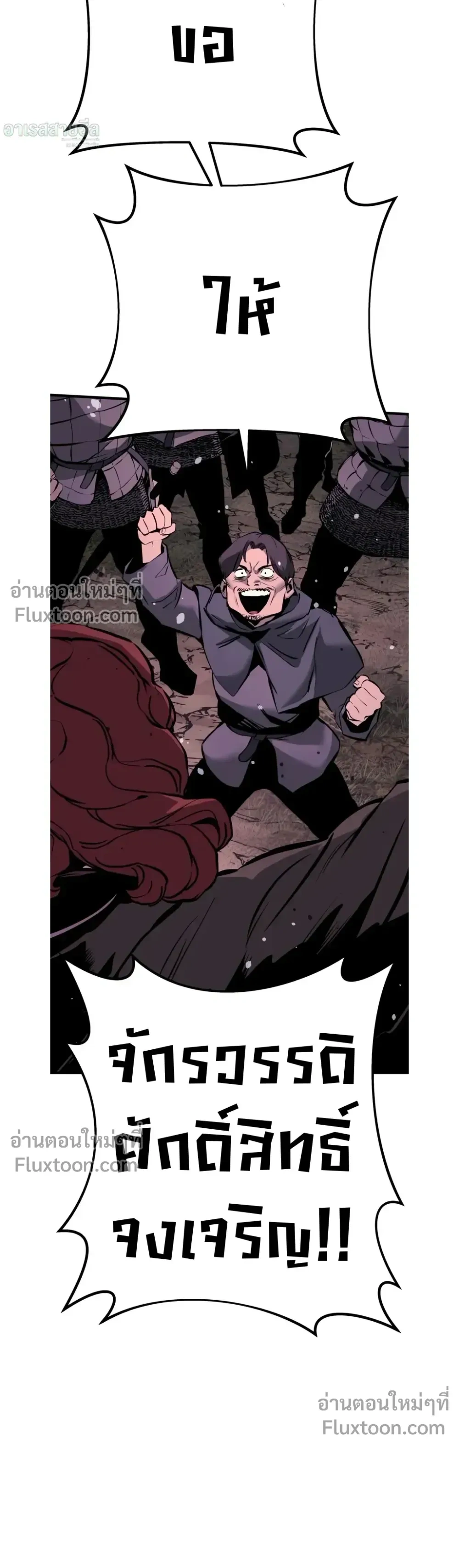 The Wandering Knight’s Survival Manual การเอาชีวิตรอด ของอัศวินพเนจร ตอนที่ 23 หน้า 34