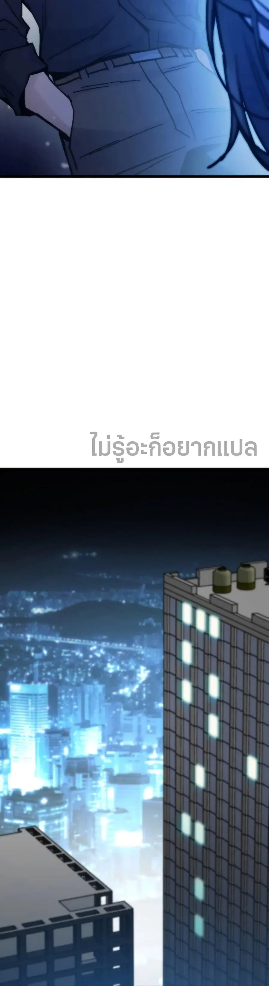 Past Life Returner ตอนที่ 56 หน้า 29