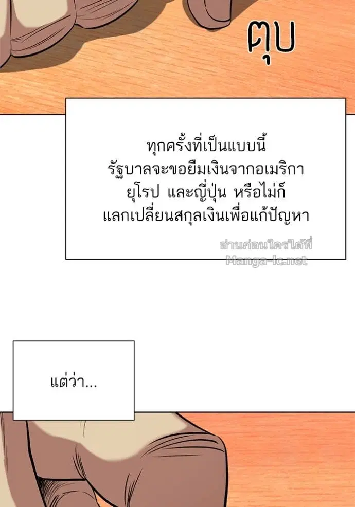 Reborn Rich ตอนที่ 40 หน้า 6