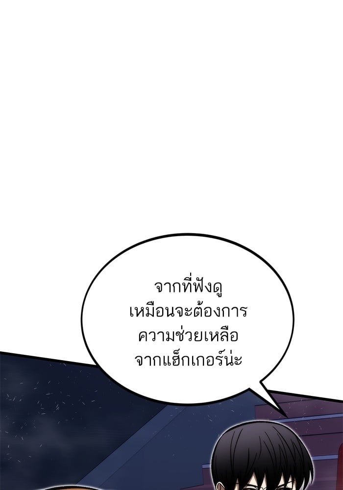 Ultra Alter แอ็กรองสตรองโคตร ตอนที่ 104 หน้า 183