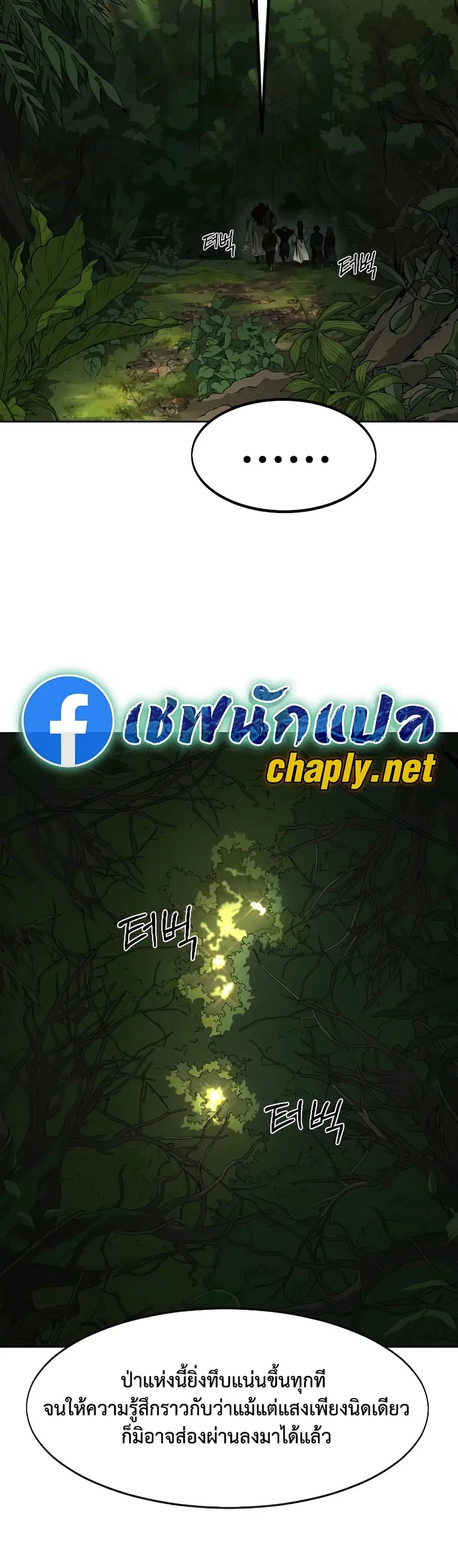 Return of the Mount Hua Sect ตอนที่ 160 หน้า 43