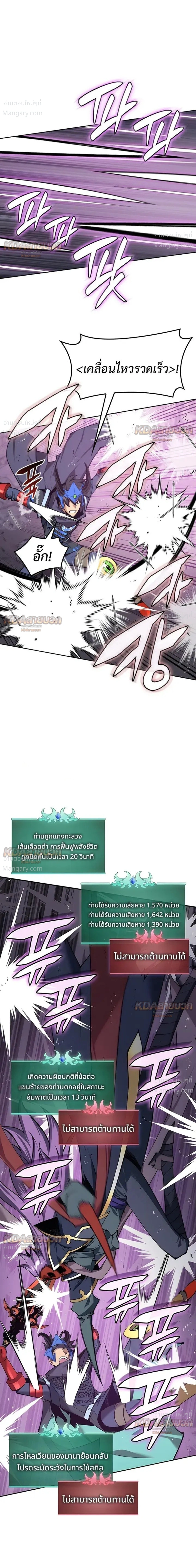Overgeared (Remake) ตอนที่ 327 หน้า 19