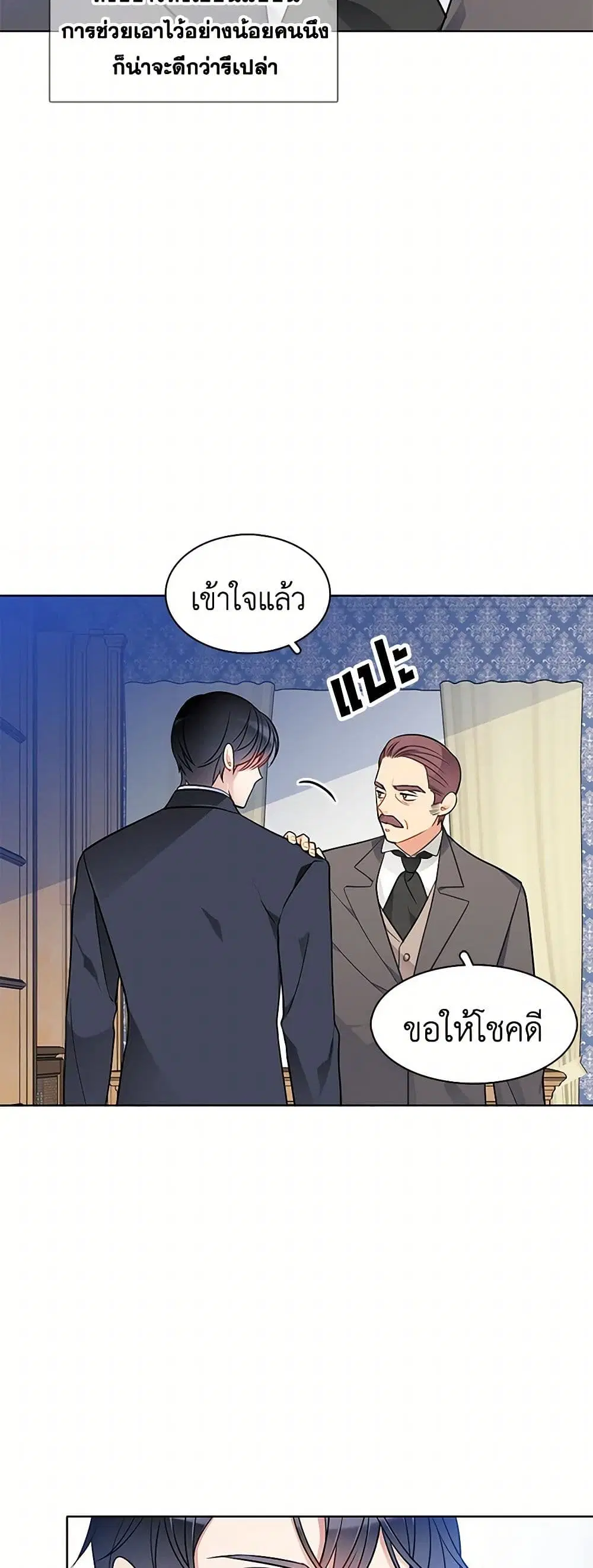 The Detective Of Muiella ตอนที่ 57 หน้า 24