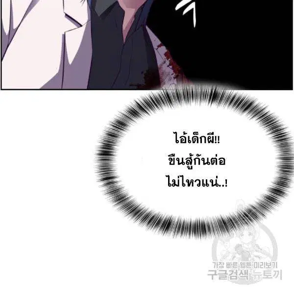 The Boy of Death ตอนที่ 143 หน้า 162