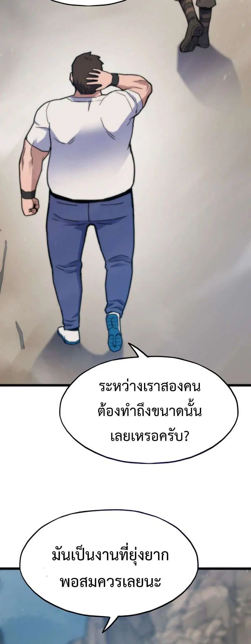 Past Life Returner ตอนที่ 177 หน้า 24