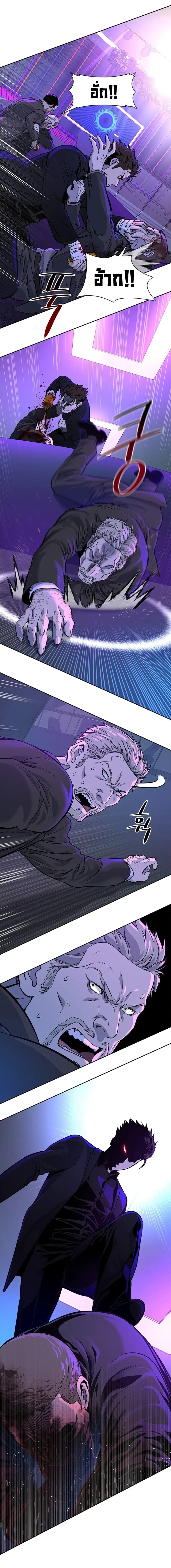 God of Blackfield ตอนที่ 25 หน้า 16