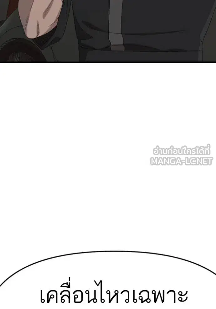 Bad Guy ตอนที่ 258 หน้า 94