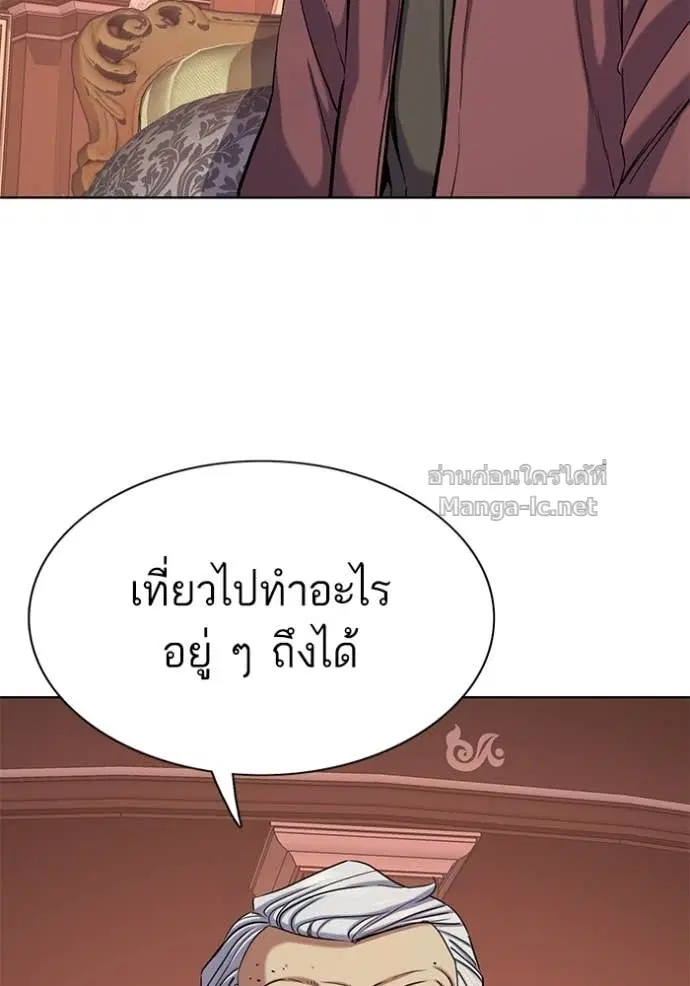 Reborn Rich ตอนที่ 118 หน้า 84