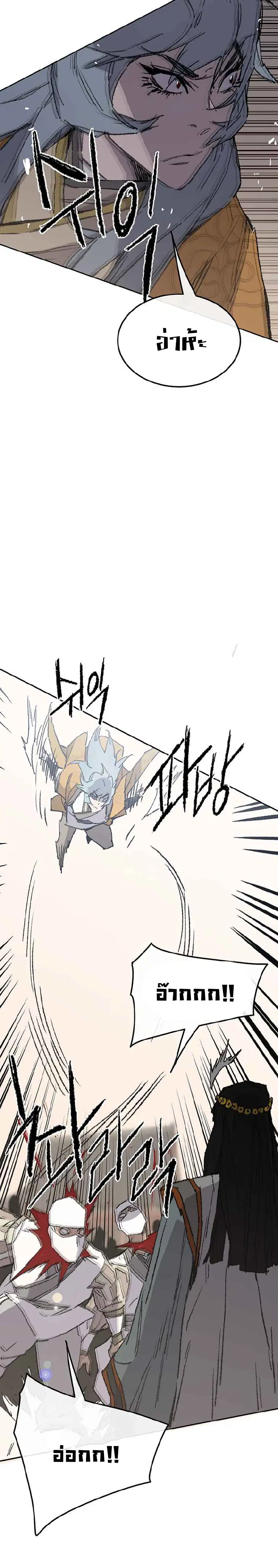 The Undefeatable Swordsman ตอนที่ 80 หน้า 30