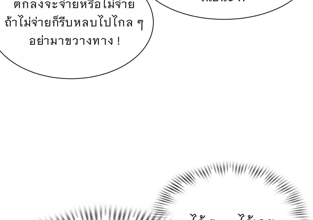Forging an Industrial Empire in a Magical World – ก่อร่างสร้างจักรวรรดิอุตสาหกรรมในโลกเวทมนตร์ ตอนที่ 15 หน้า 16