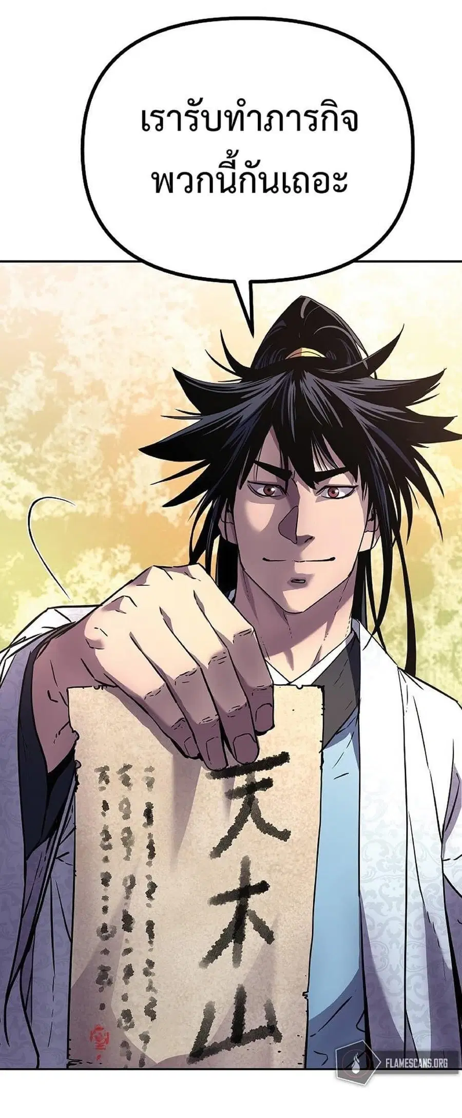 The Reborn Ranker Chronicles ตอนที่ 36 หน้า 64