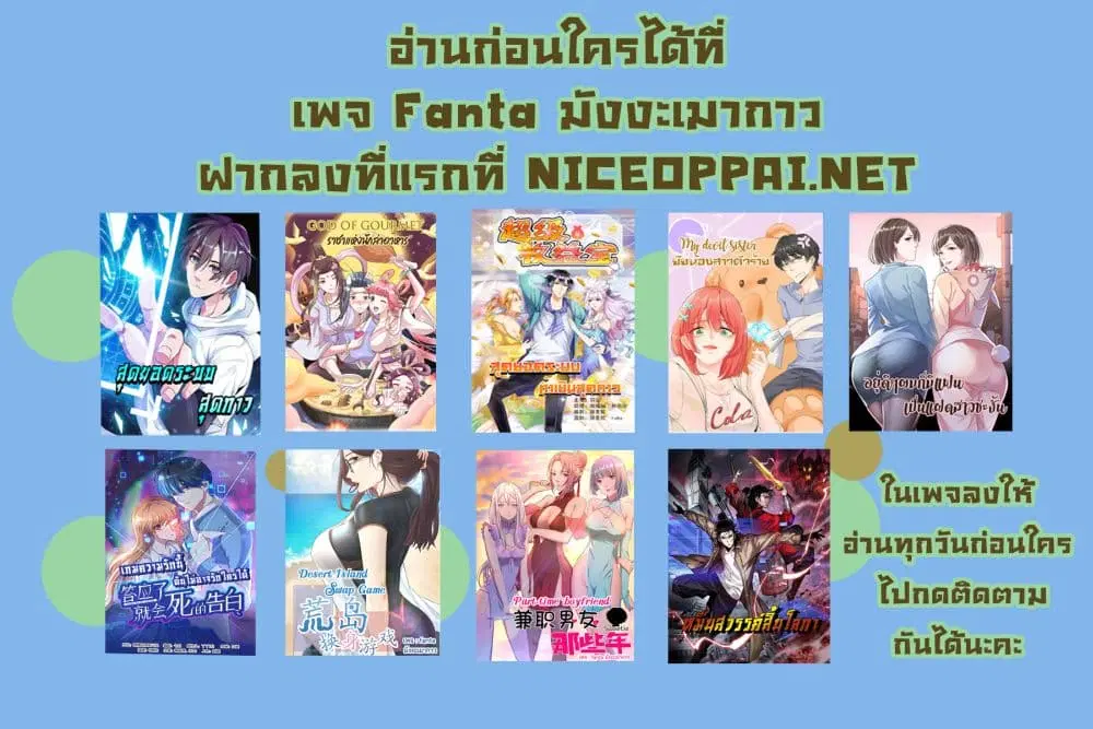 World’s Apocalypse Online ตอนที่ 16 หน้า 8